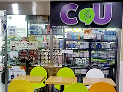 CU